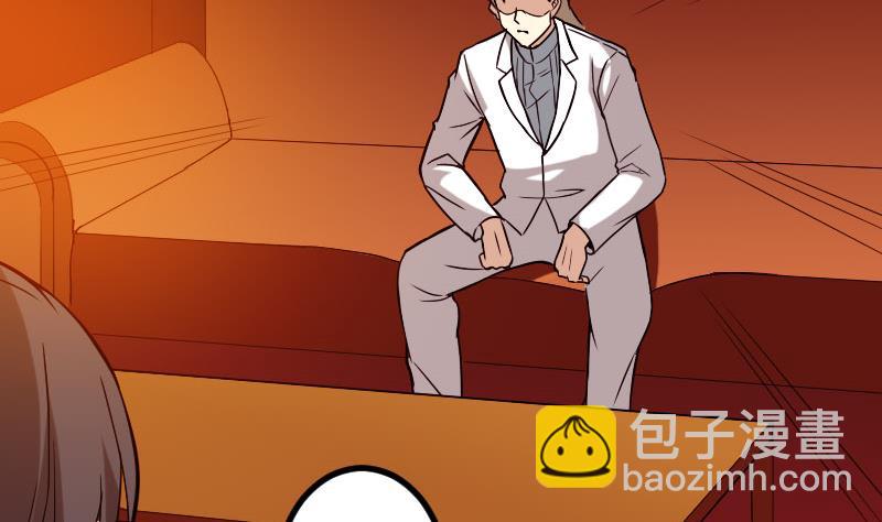 🍼都市神豪系统 第99话 美梦 第22页