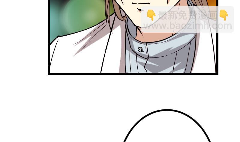 🍼都市神豪系统 第99话 美梦 第25页