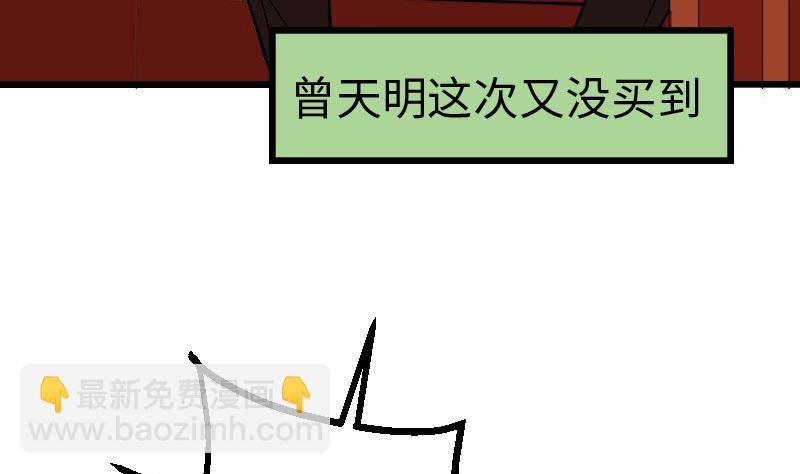 🍼都市神豪系统 第99话 美梦 第32页