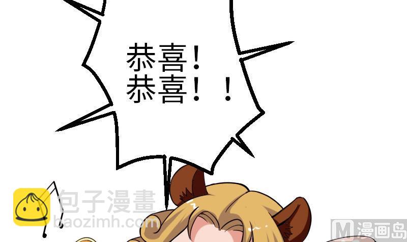 🍼都市神豪系统 第99话 美梦 第33页