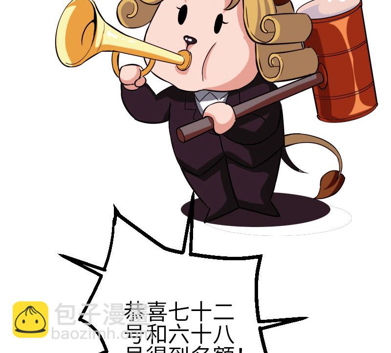 🍼都市神豪系统 第99话 美梦 第34页