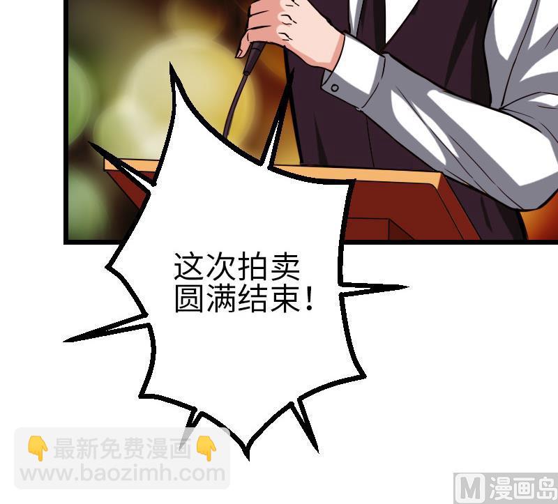 🍼都市神豪系统 第99话 美梦 第36页