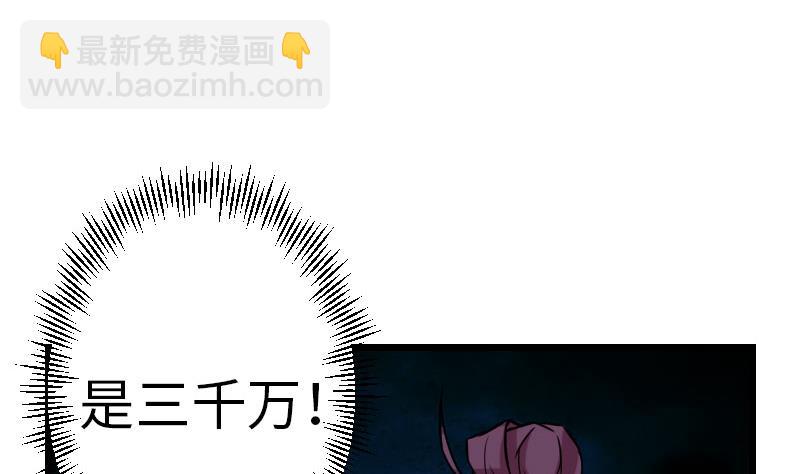 🍼都市神豪系统 第99话 美梦 第40页