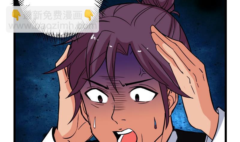 🍼都市神豪系统 第99话 美梦 第41页