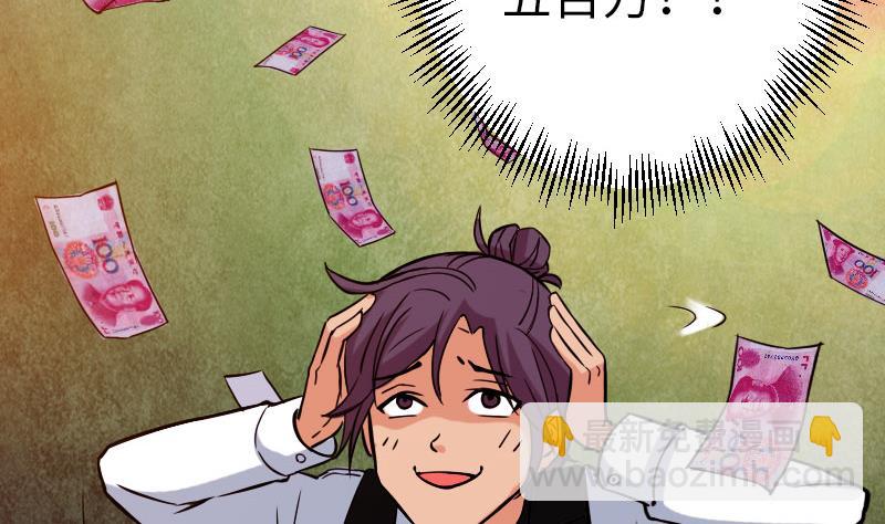 🍼都市神豪系统 第99话 美梦 第43页