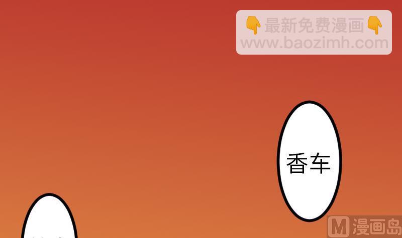 🍼都市神豪系统 第99话 美梦 第45页