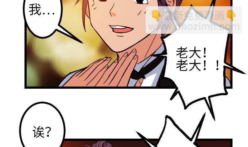 🍼都市神豪系统 第99话 美梦 第49页