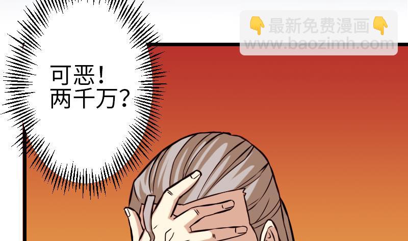🍼都市神豪系统 第99话 美梦 第5页