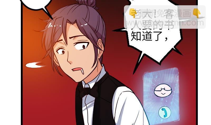 🍼都市神豪系统 第99话 美梦 第50页