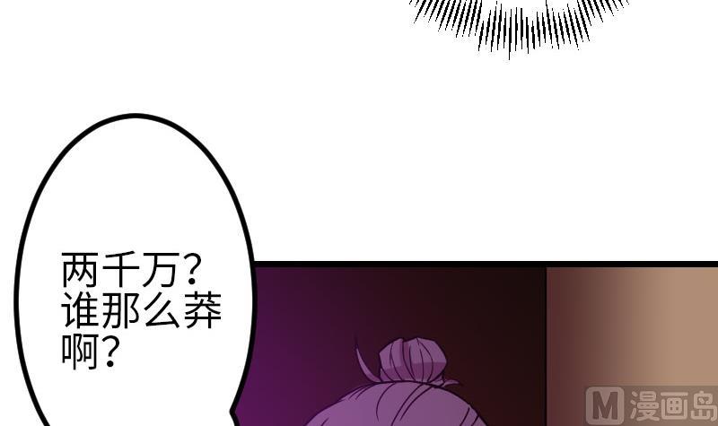 🍼都市神豪系统 第99话 美梦 第9页
