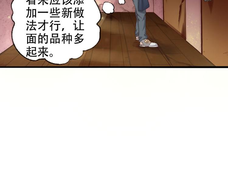 🍼都市神将 第1话 奇怪的梦~ 第15页
