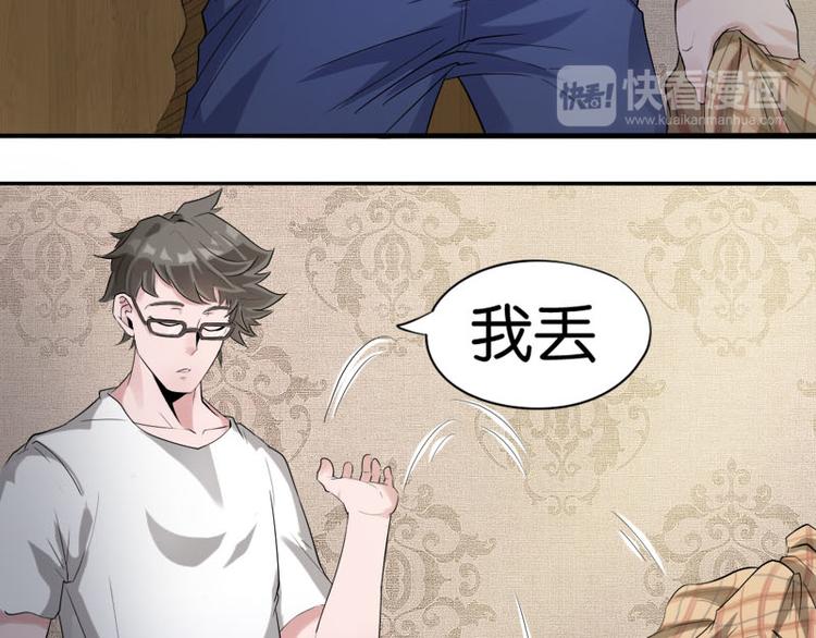 🍼都市神将 第1话 奇怪的梦~ 第27页