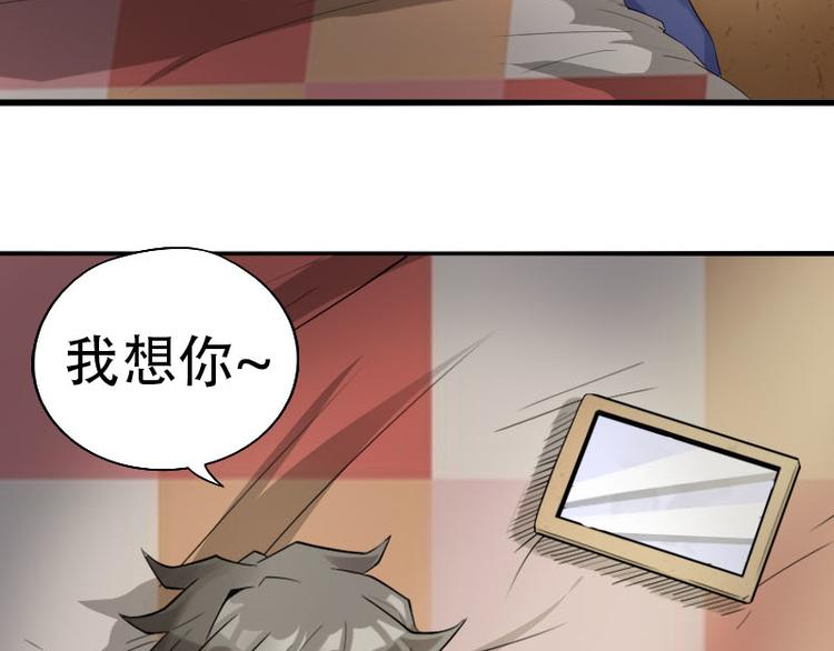 🍼都市神将 第1话 奇怪的梦~ 第31页