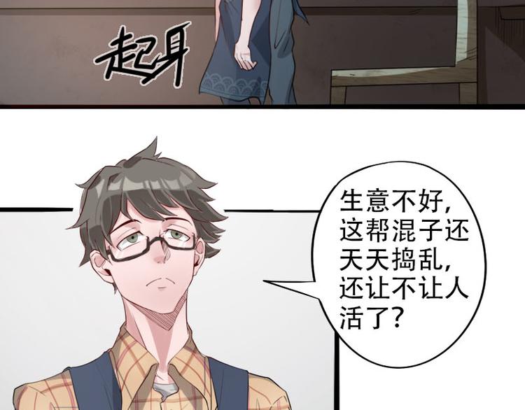 🍼都市神将 第1话 奇怪的梦~ 第4页
