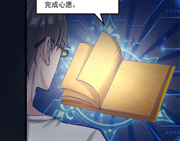🍼都市神将 第1话 奇怪的梦~ 第44页