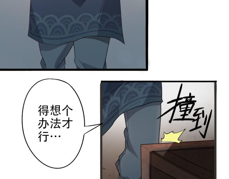 🍼都市神将 第1话 奇怪的梦~ 第6页
