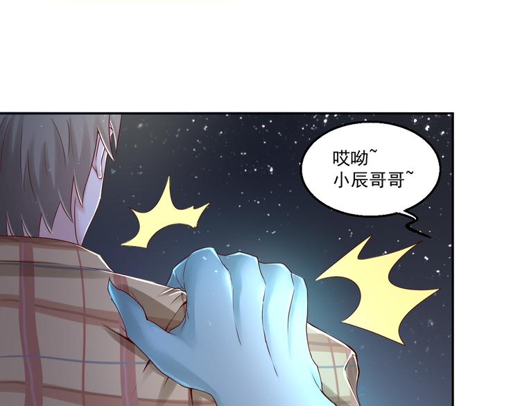 🍼都市神将 第11话 监视行动~ 第1页