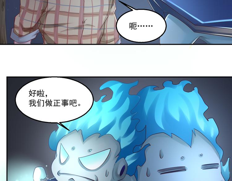 🍼都市神将 第11话 监视行动~ 第10页