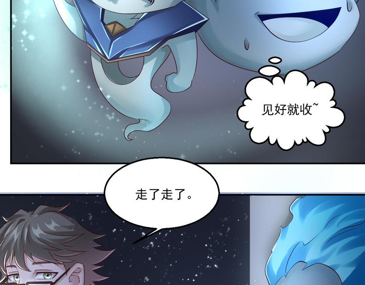 🍼都市神将 第11话 监视行动~ 第11页