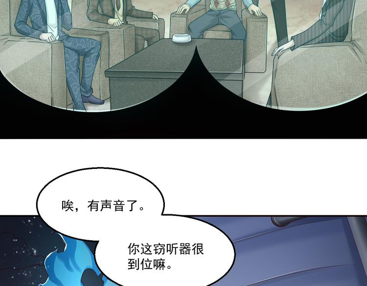 🍼都市神将 第11话 监视行动~ 第14页