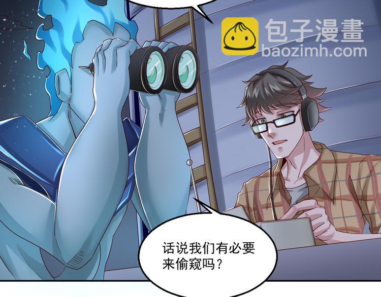 🍼都市神将 第11话 监视行动~ 第15页