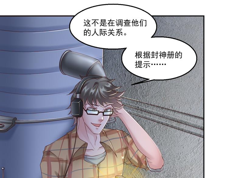 🍼都市神将 第11话 监视行动~ 第17页