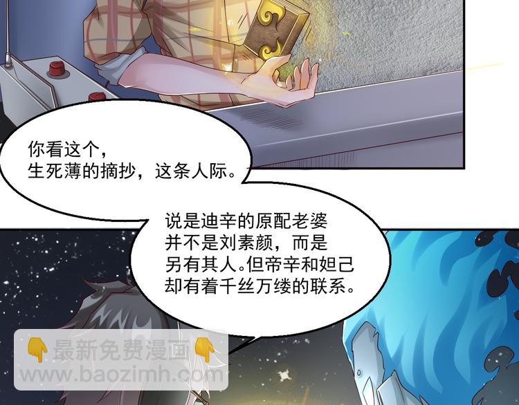 🍼都市神将 第11话 监视行动~ 第18页