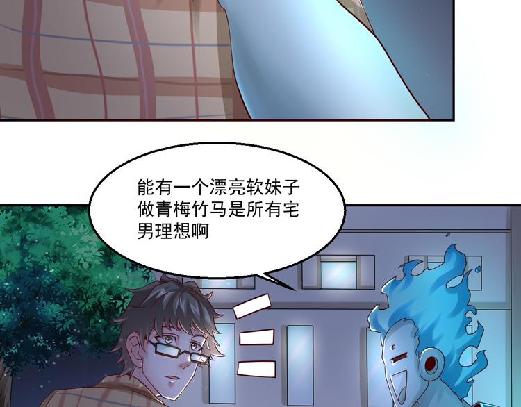 🍼都市神将 第11话 监视行动~ 第2页