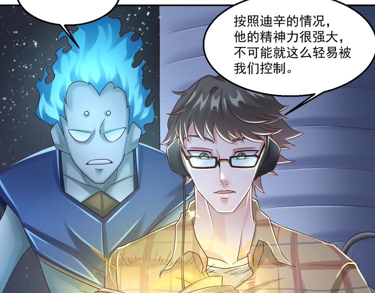 🍼都市神将 第11话 监视行动~ 第20页