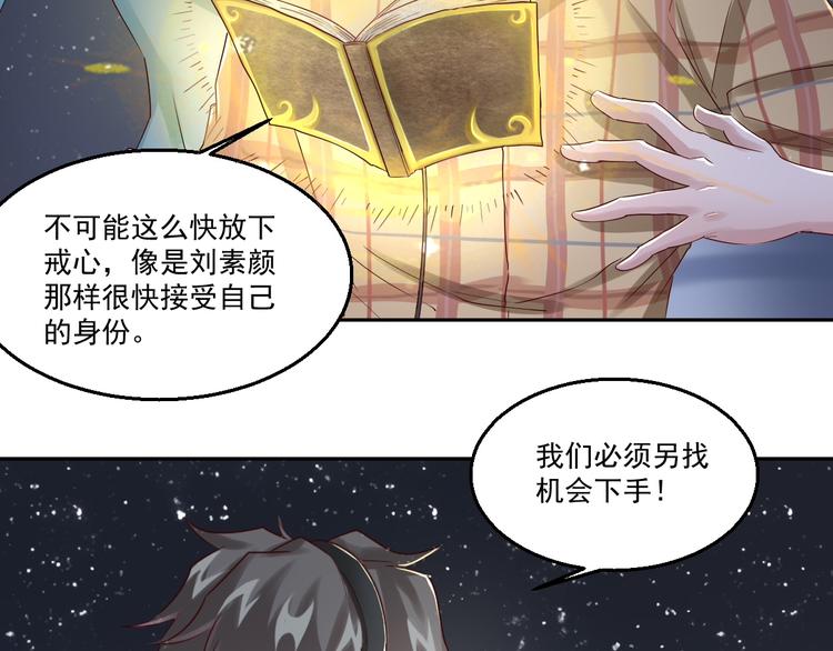 🍼都市神将 第11话 监视行动~ 第21页