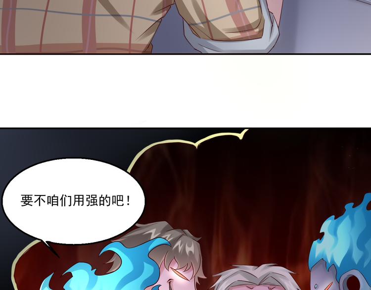 🍼都市神将 第11话 监视行动~ 第23页