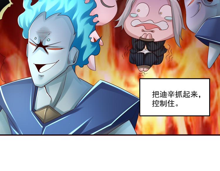🍼都市神将 第11话 监视行动~ 第24页