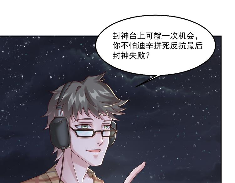 🍼都市神将 第11话 监视行动~ 第26页