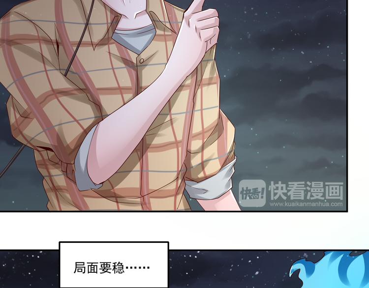 🍼都市神将 第11话 监视行动~ 第27页