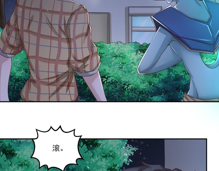 🍼都市神将 第11话 监视行动~ 第3页