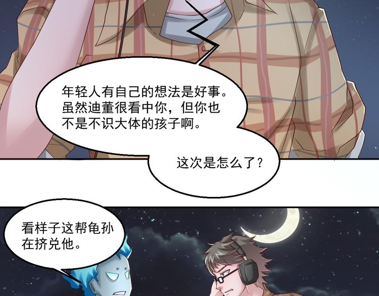 🍼都市神将 第11话 监视行动~ 第30页