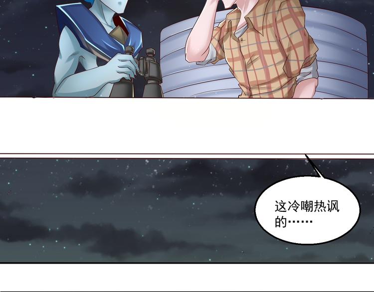 🍼都市神将 第11话 监视行动~ 第31页