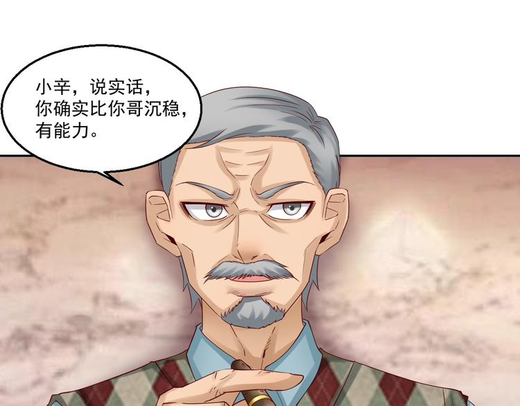 🍼都市神将 第11话 监视行动~ 第34页