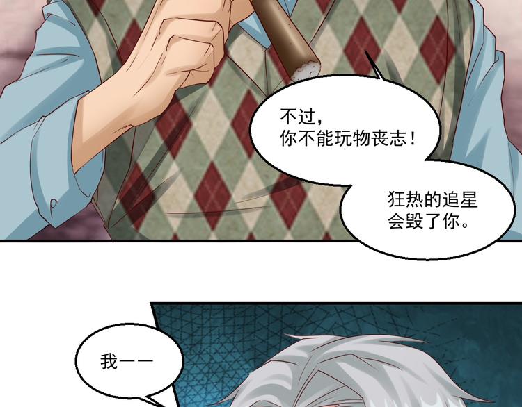 🍼都市神将 第11话 监视行动~ 第35页