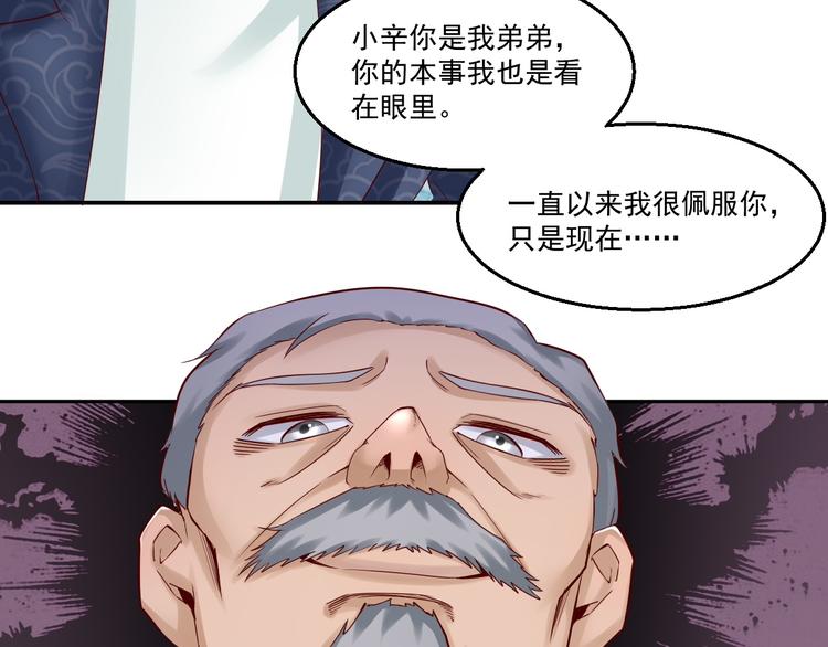 🍼都市神将 第11话 监视行动~ 第38页