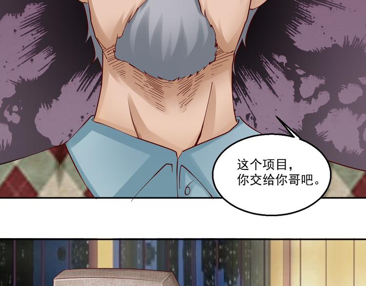 🍼都市神将 第11话 监视行动~ 第39页