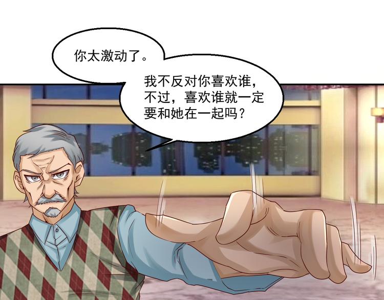 🍼都市神将 第11话 监视行动~ 第42页