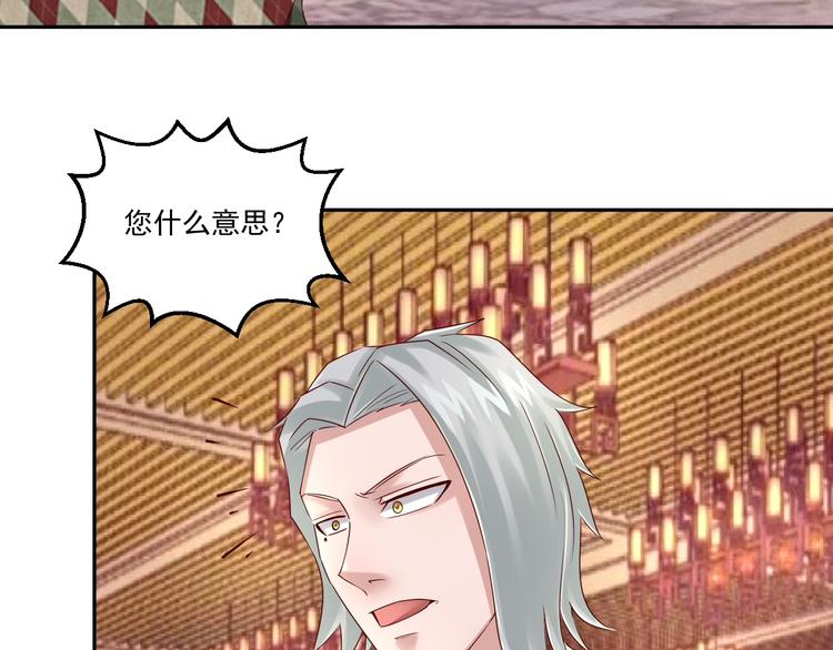 🍼都市神将 第11话 监视行动~ 第43页