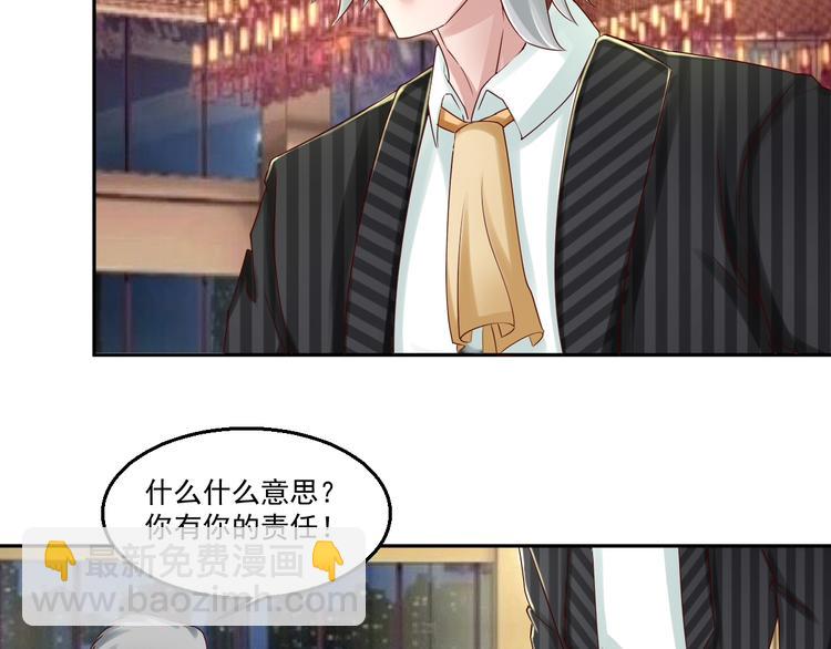 🍼都市神将 第11话 监视行动~ 第44页