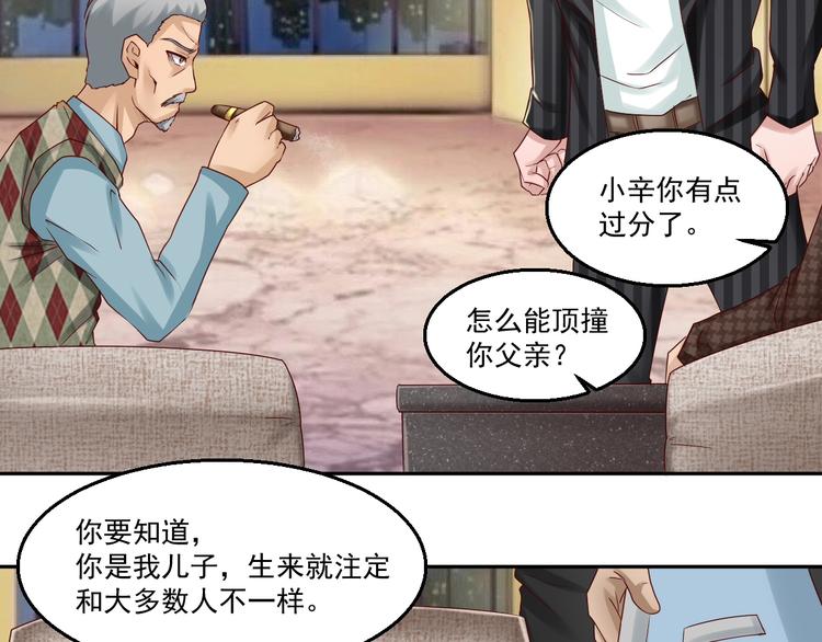 🍼都市神将 第11话 监视行动~ 第45页