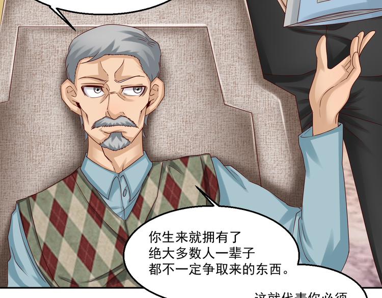 🍼都市神将 第11话 监视行动~ 第46页