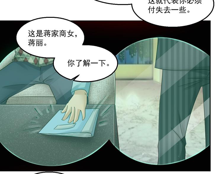 🍼都市神将 第11话 监视行动~ 第47页