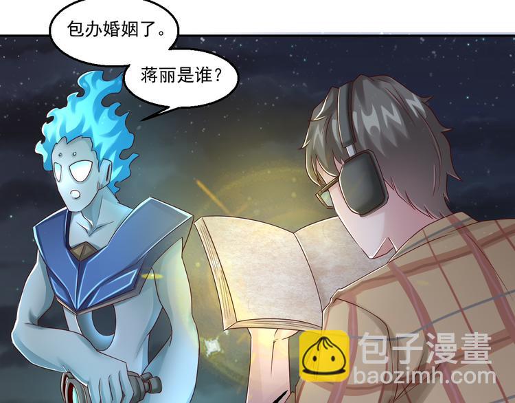 🍼都市神将 第11话 监视行动~ 第48页