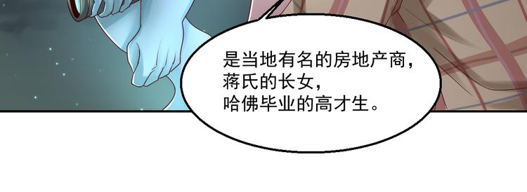 🍼都市神将 第11话 监视行动~ 第49页