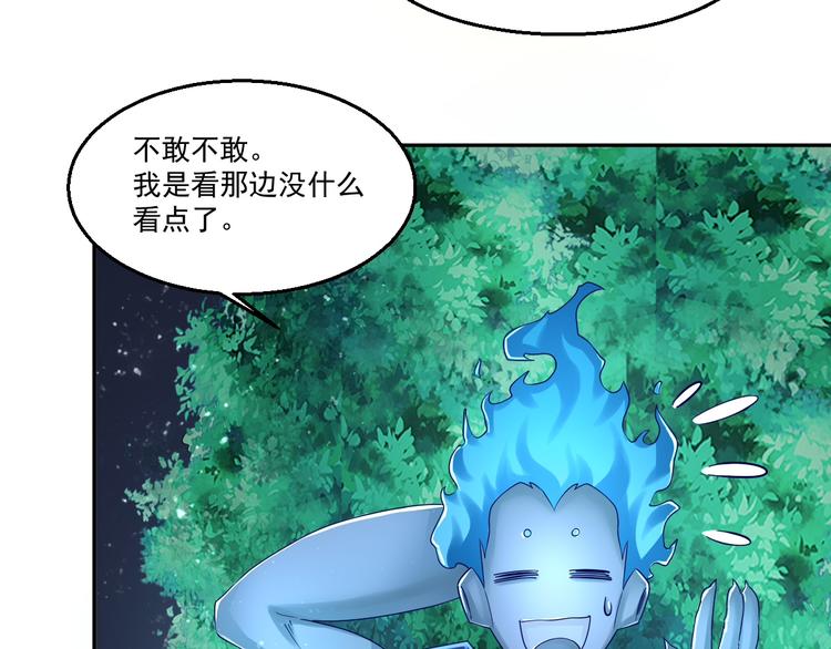 🍼都市神将 第11话 监视行动~ 第5页